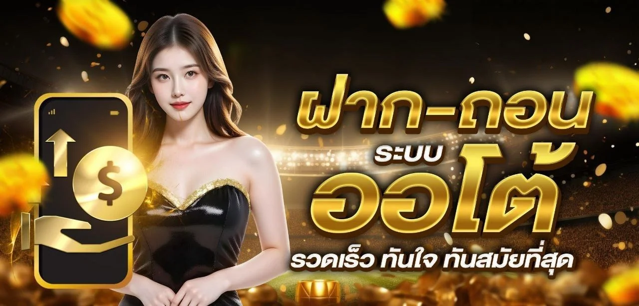 STARPLUS365 เว็บคาสิโนออนไลน์ครบวงจร สมัครฝากถอนออโต้