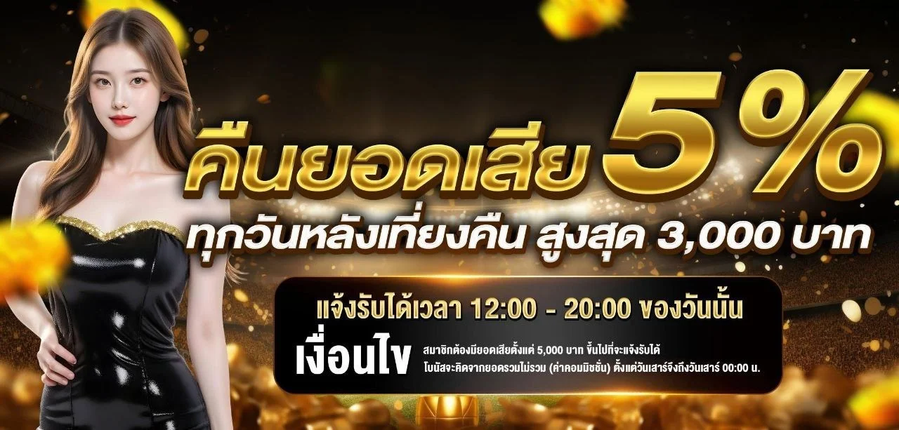 โปรโมชัน STARPLUS365 สมาชิกใหม่รับโบนัสต้อนรับ